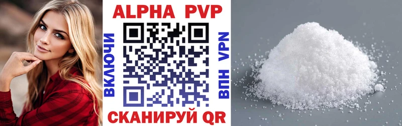 Купить где  Белозерск  A PVP VHQ 