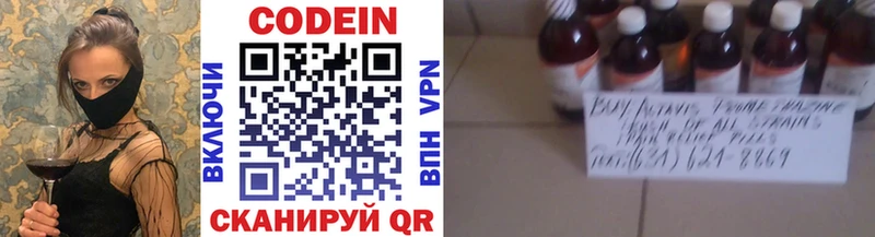 Купить где  Белозерск  Codein Purple Drank 