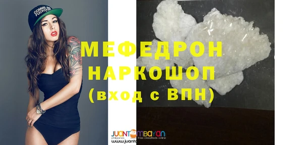 меф Армянск