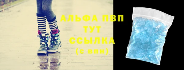 ALPHA PVP Кропоткин