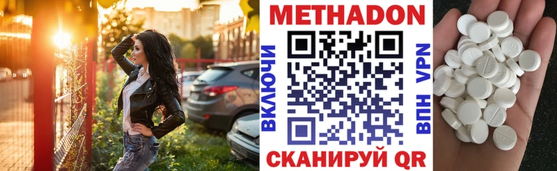 Купить где  Белозерск  МЕТАДОН кристалл 